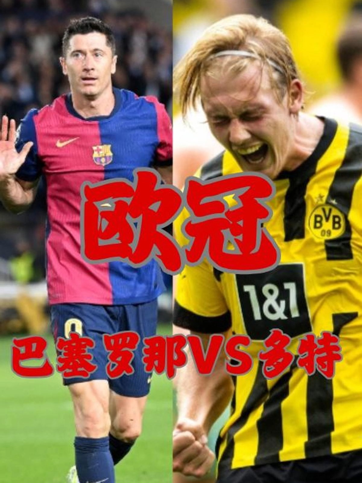 多特蒙德惨遭爆冷，提前告别欧冠