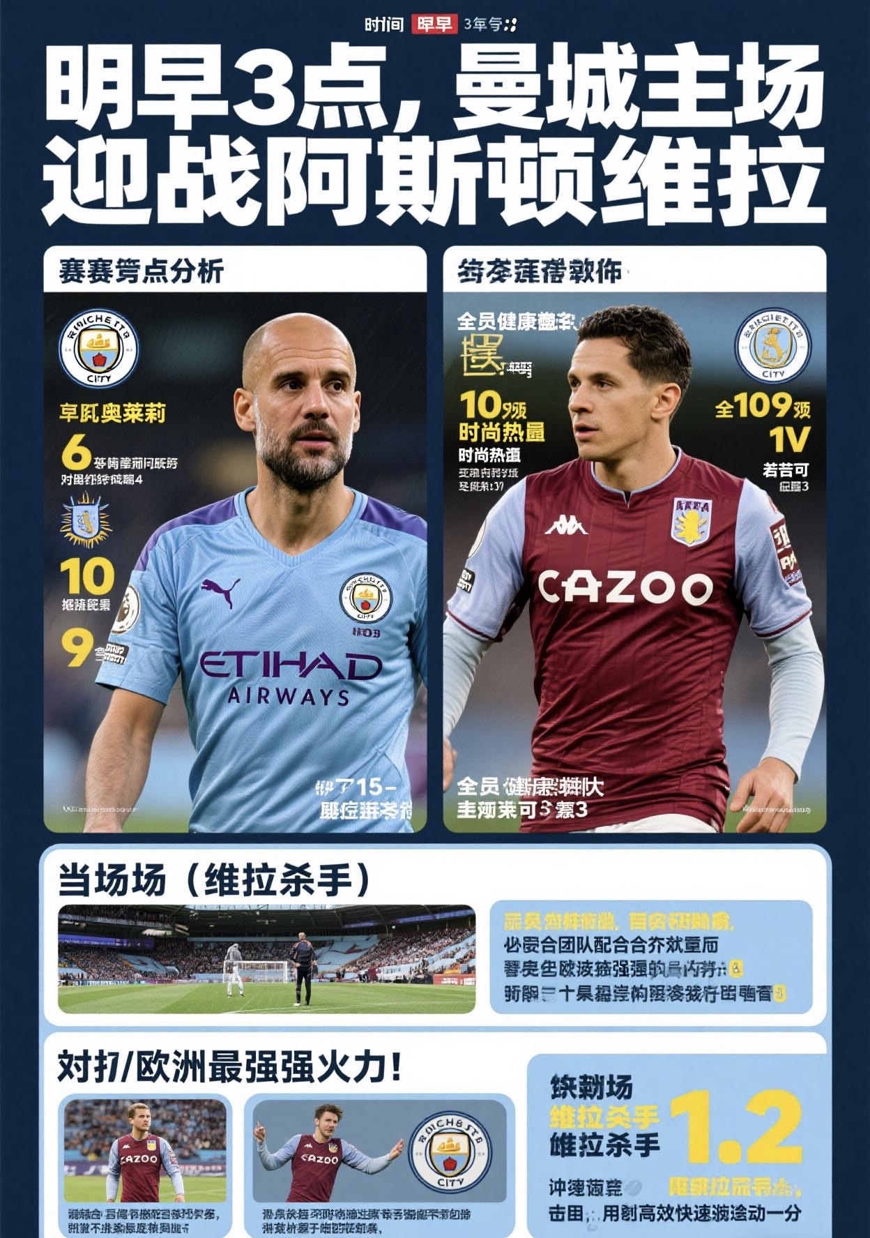 PSG客场大胜，继续稳坐积分榜榜首的简单介绍