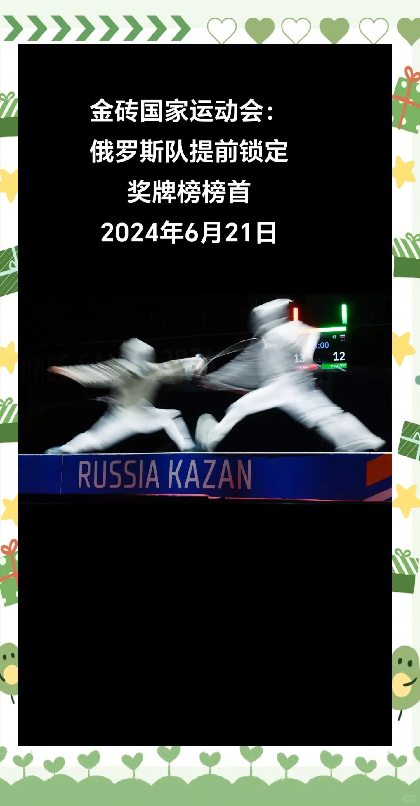 白俄罗斯队在欧洲预选赛中取得胜利